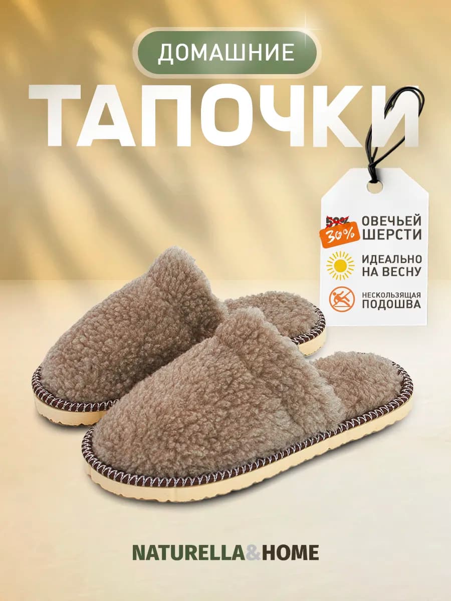 Тапочки домашние эва закрытые