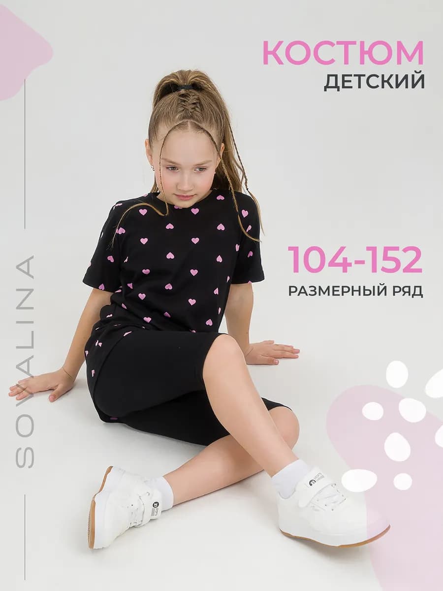 Костюм для девочки с велосипедками летний