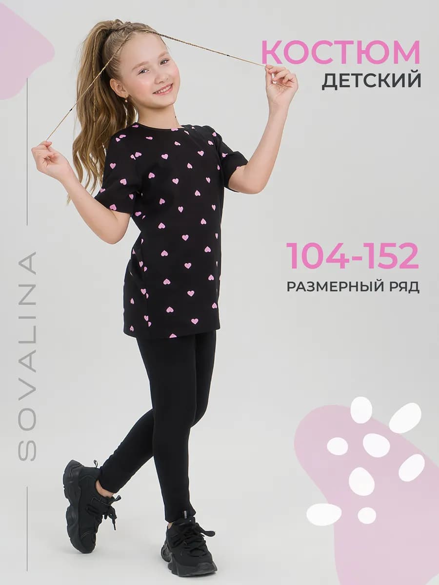 Костюм детский с легинсами летний