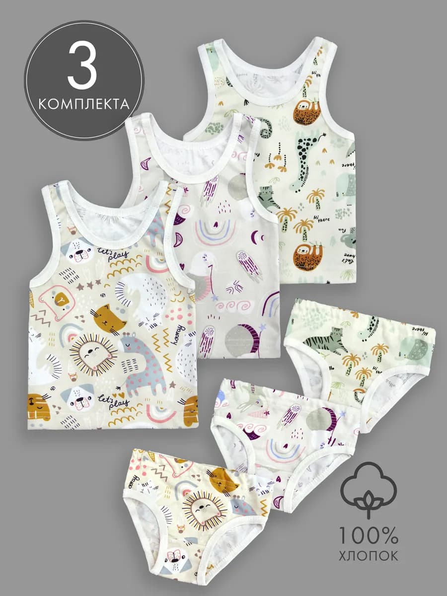 Комплект майка трусы 3 шт