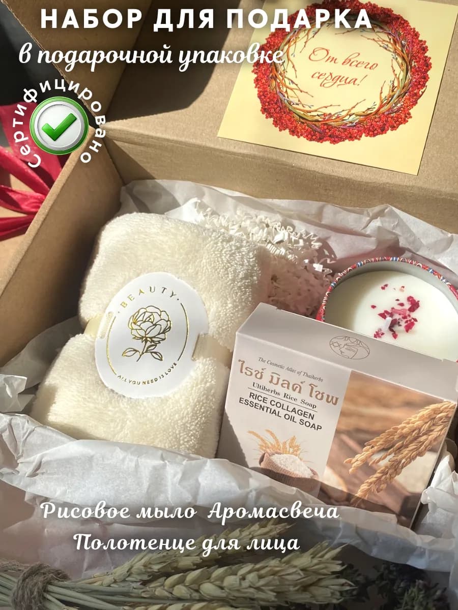 Подарочный набор