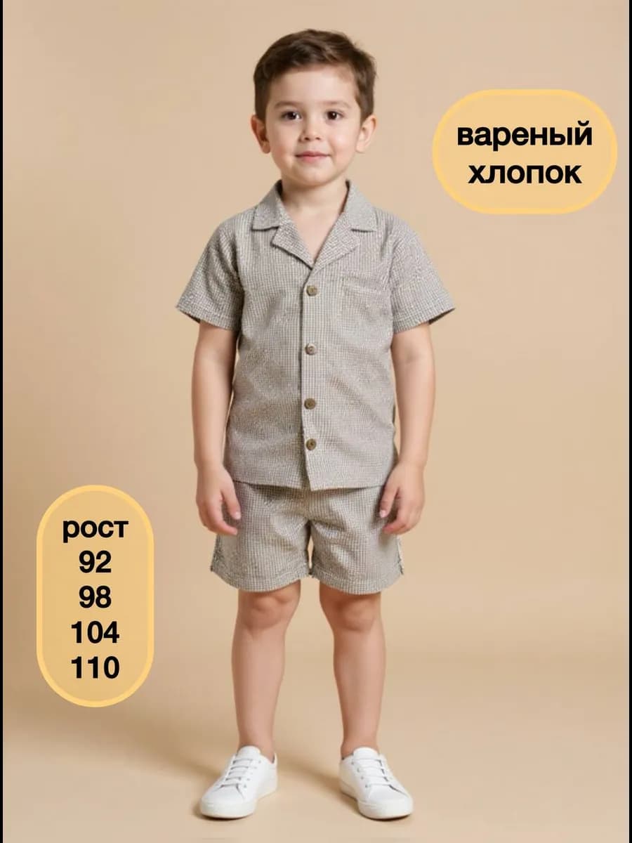 Костюм рубашка с шортами в клетку