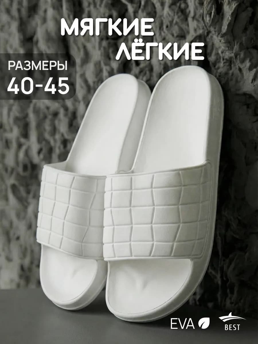 Обувь эва шлепки тапки резиновые пляжные