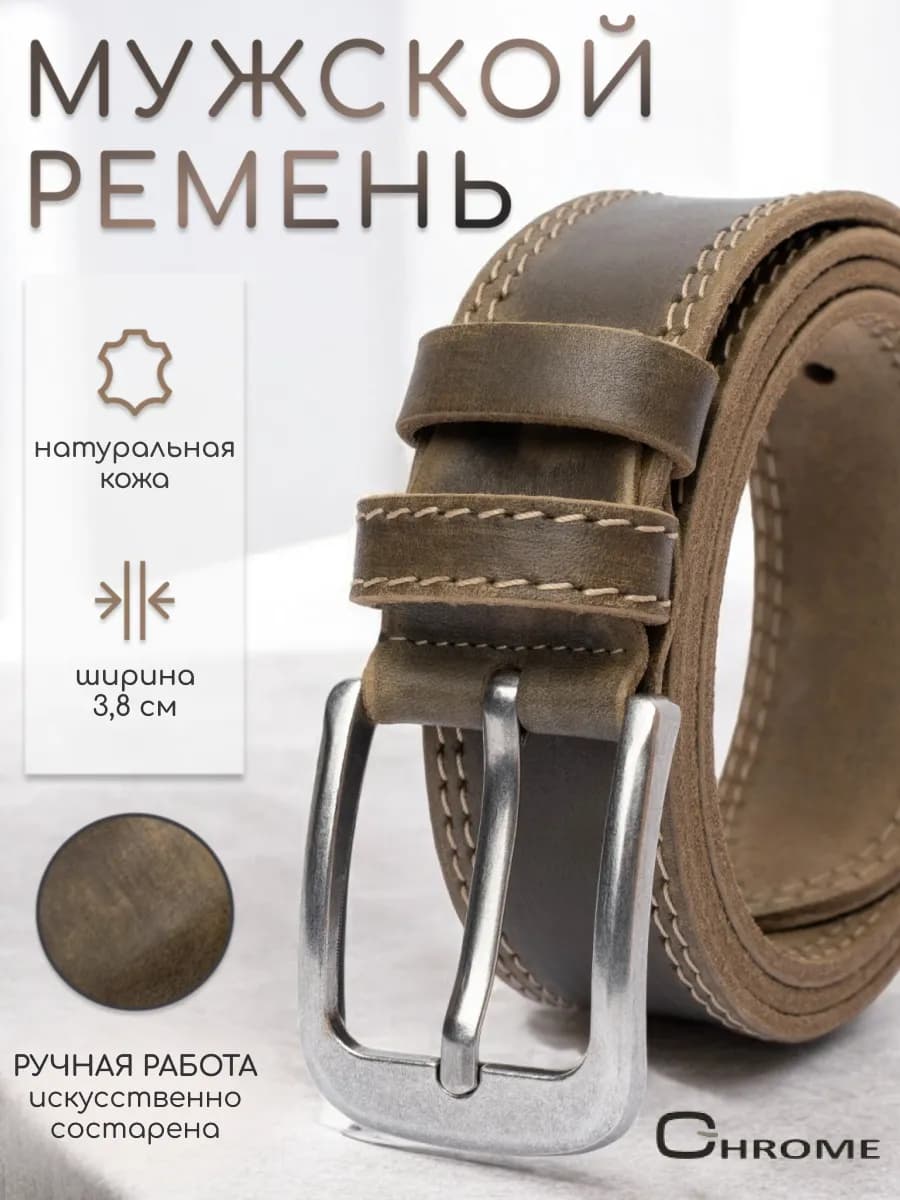 Ремень из натуральной кожи ручной работы подарок