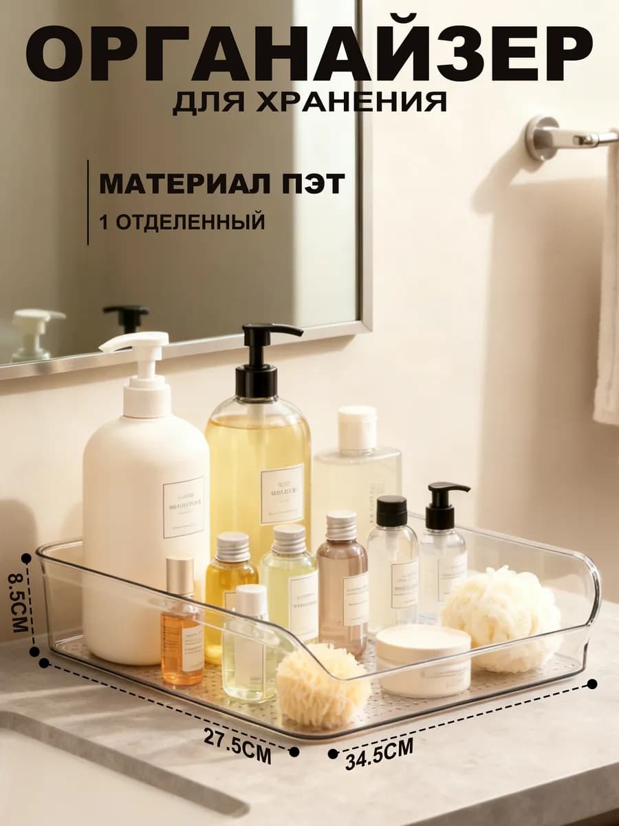 Органайзер для хранения косметики