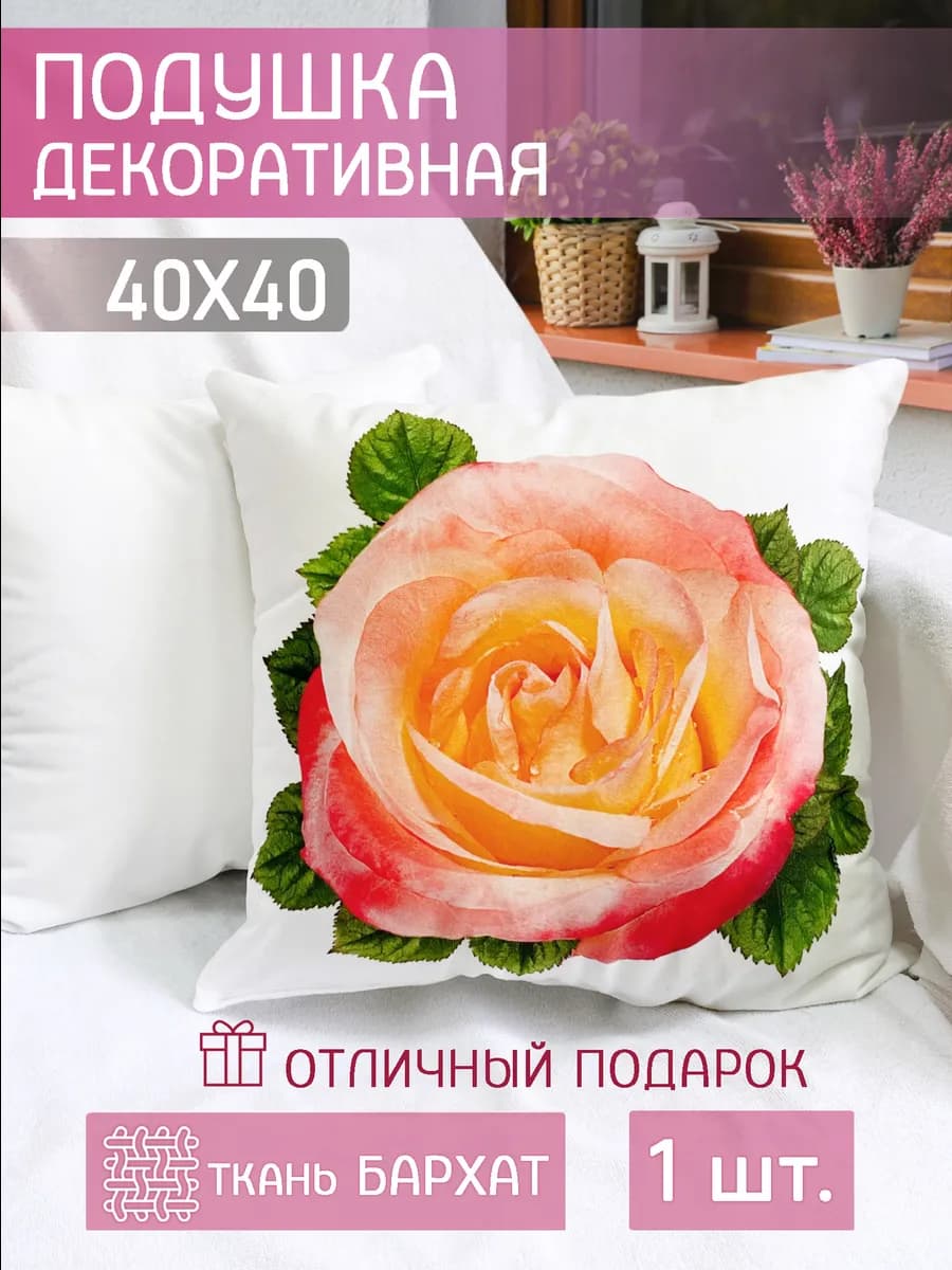 3D Подушка декоративная 40х40 бархат