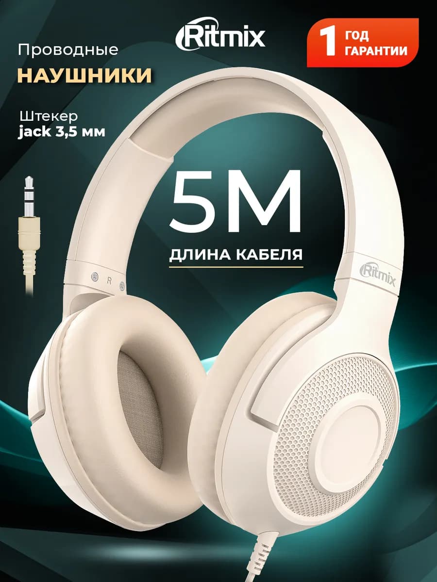 Наушники накладные для телевизора RH-544TV