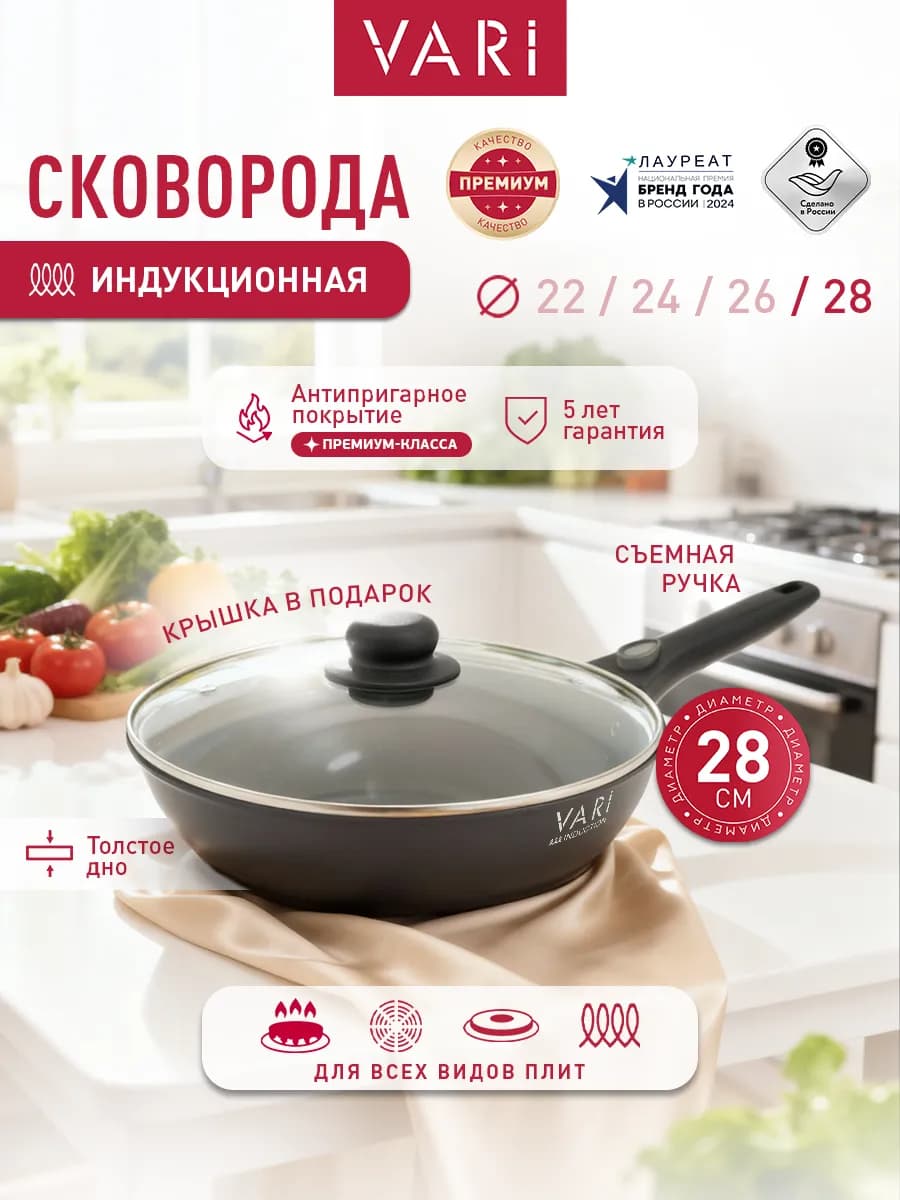 Сковорода индукционная антипригарная с крышкой Звезда 28 см