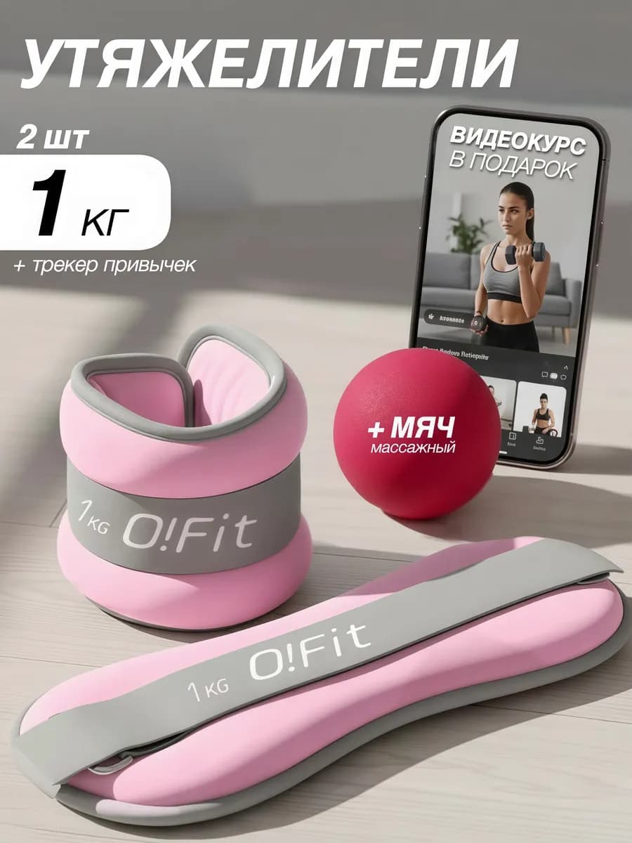 Утяжелители для рук и ног 1 кг по 2 шт неопреновые