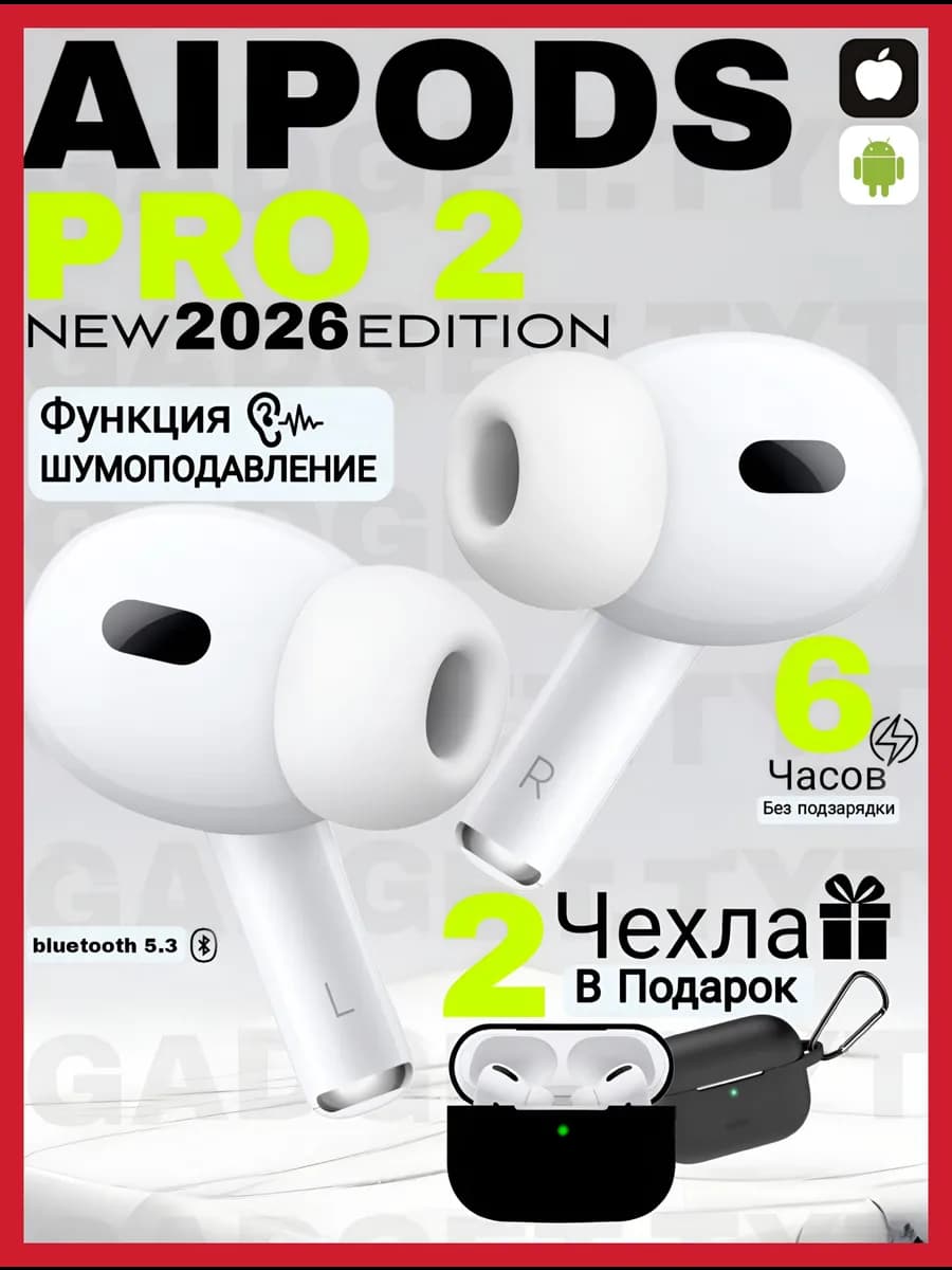 Airpods pro 2 не оригинал