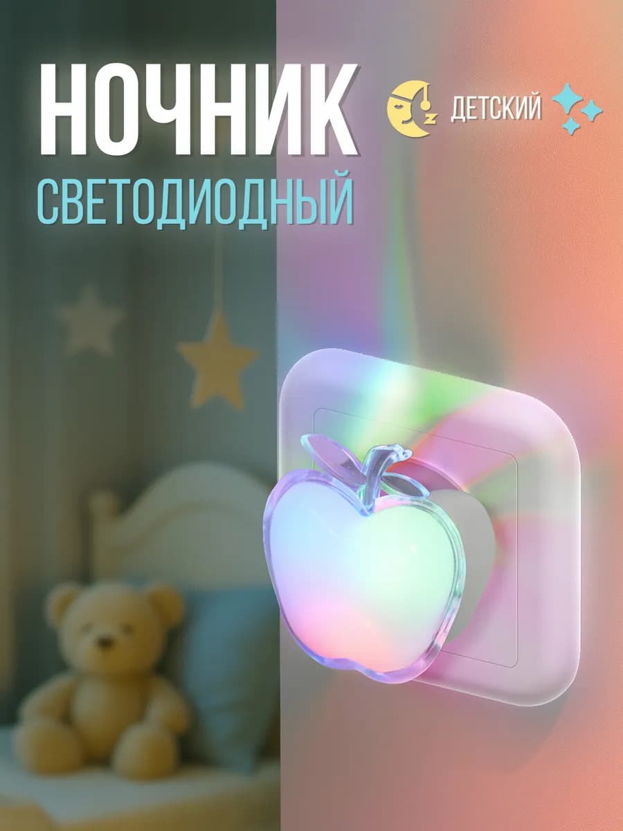 Ночник в розетку декоративный