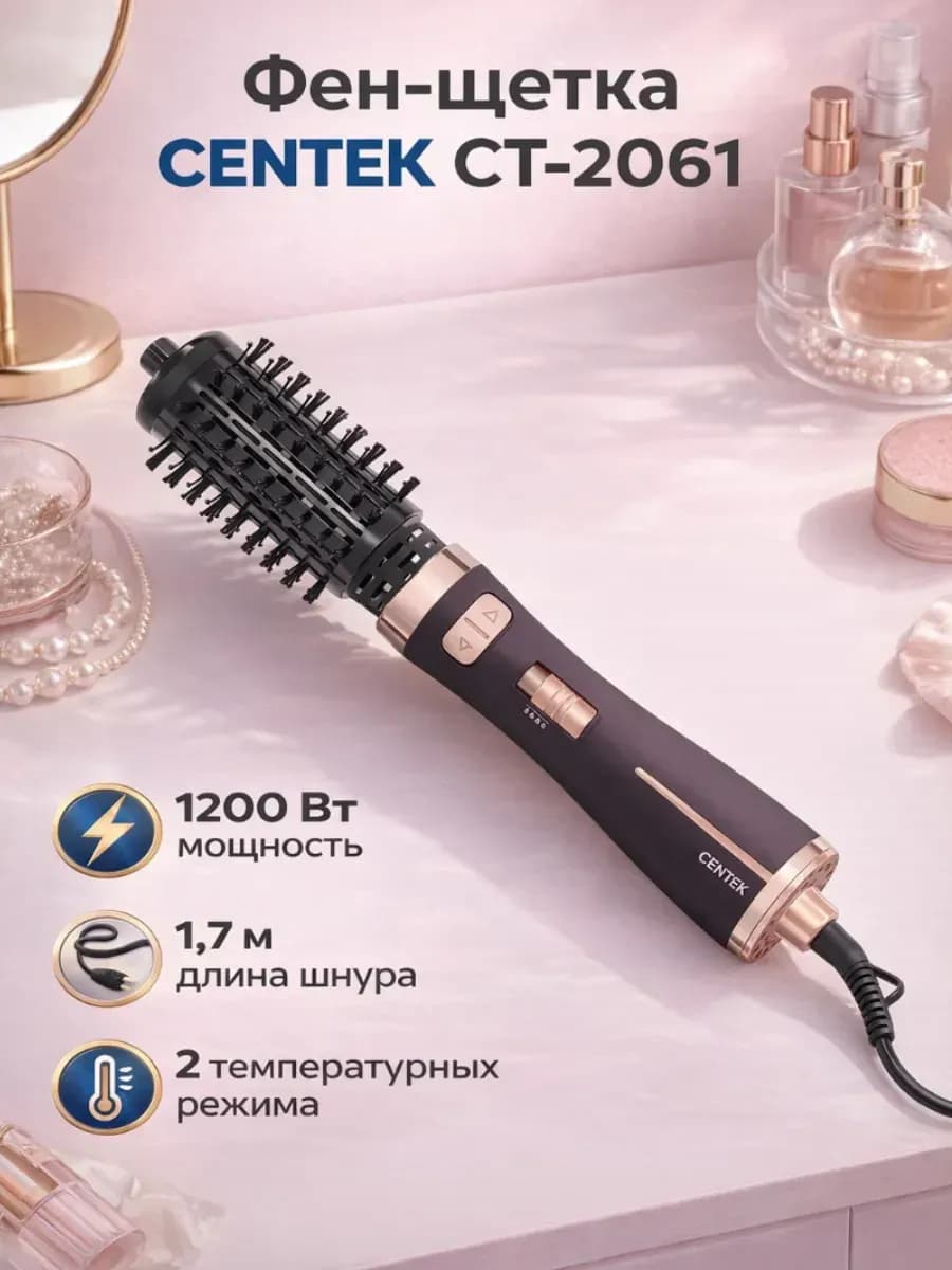 Фен-щетка для волос CT-2061