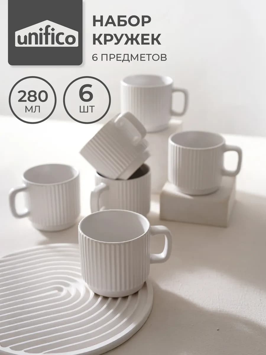 Кружки для чая, набор Como Bianca 280 мл 6 шт - фото 1