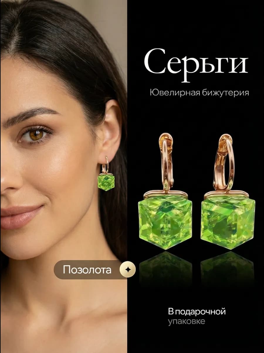 Серьги бижутерия золотистые с камнем крупным