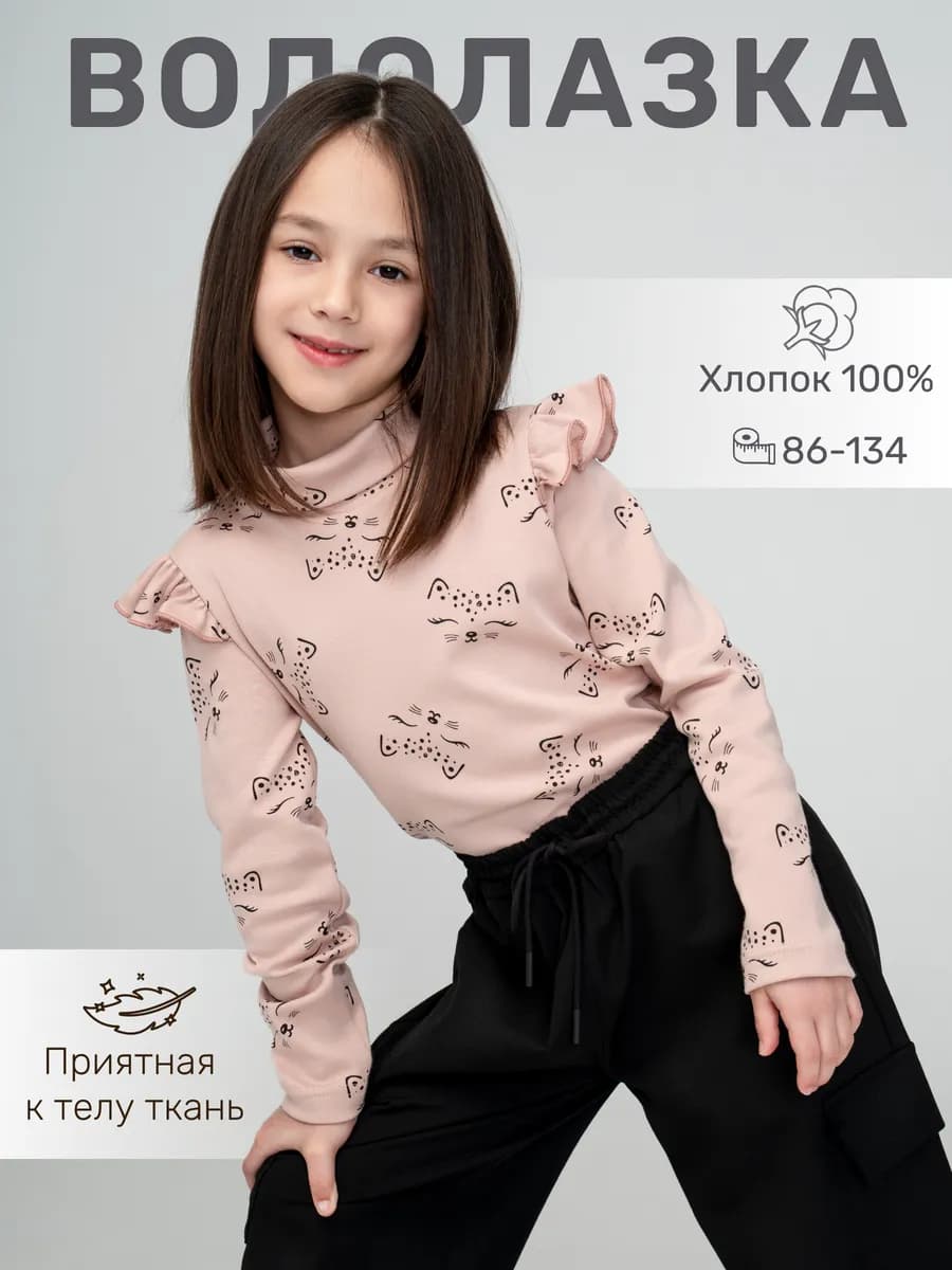 Водолазка с рюшами и кошкой