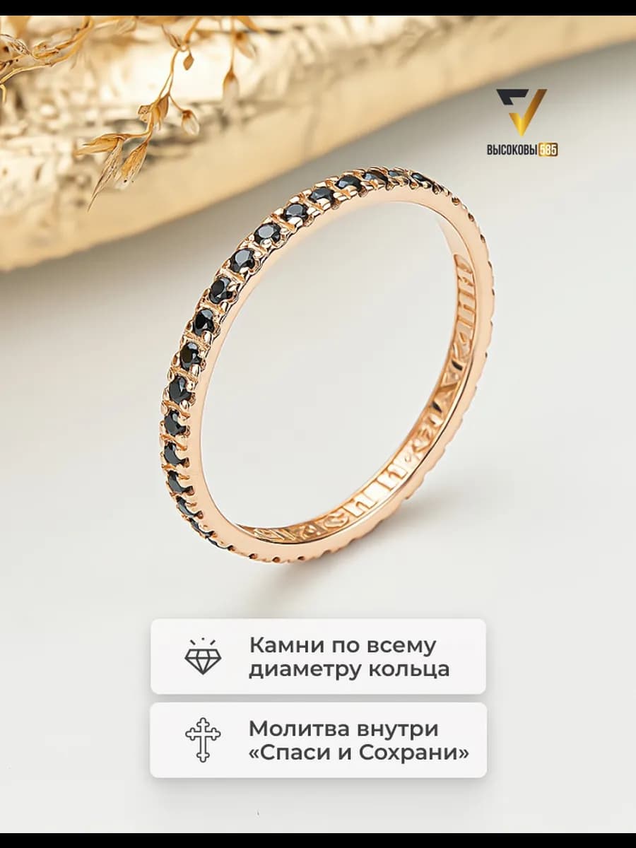 Кольцо серебро 925 золотое дорожка с черным камнем шпинель