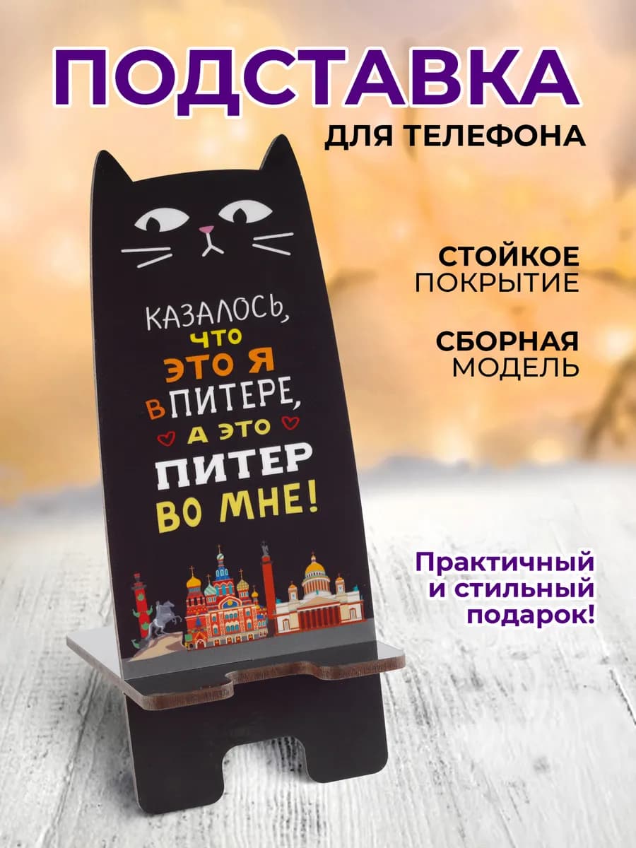 Подставка сувениры Санкт-Петербург