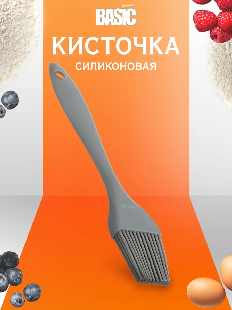 Кисть кулинарная силиконовая 16,5 см