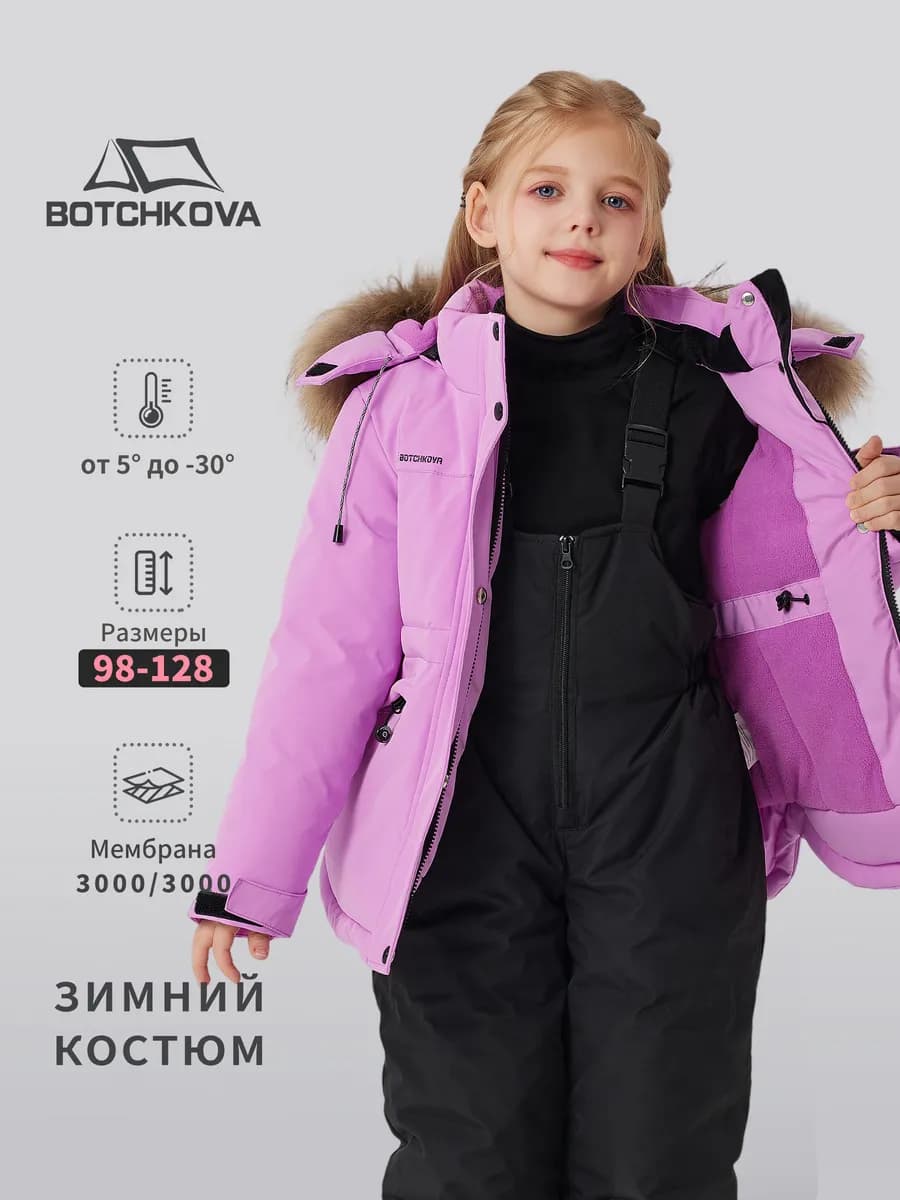 Зимний костюм для девочки из мембраны