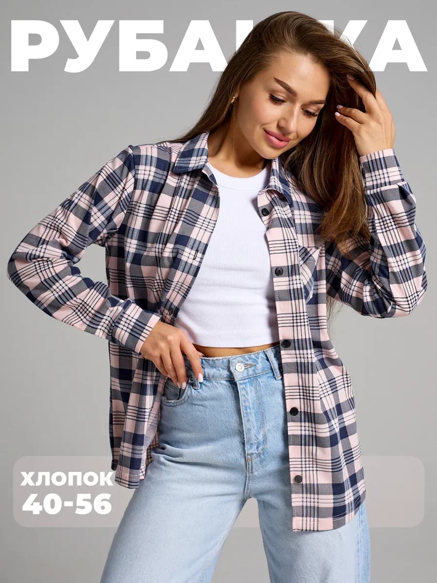Хлопковая рубашка в клетку осенняя - фото 1