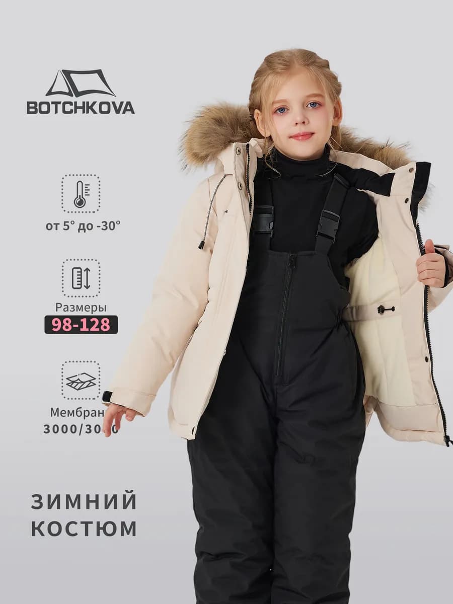 Зимний костюм для девочки из мембраны