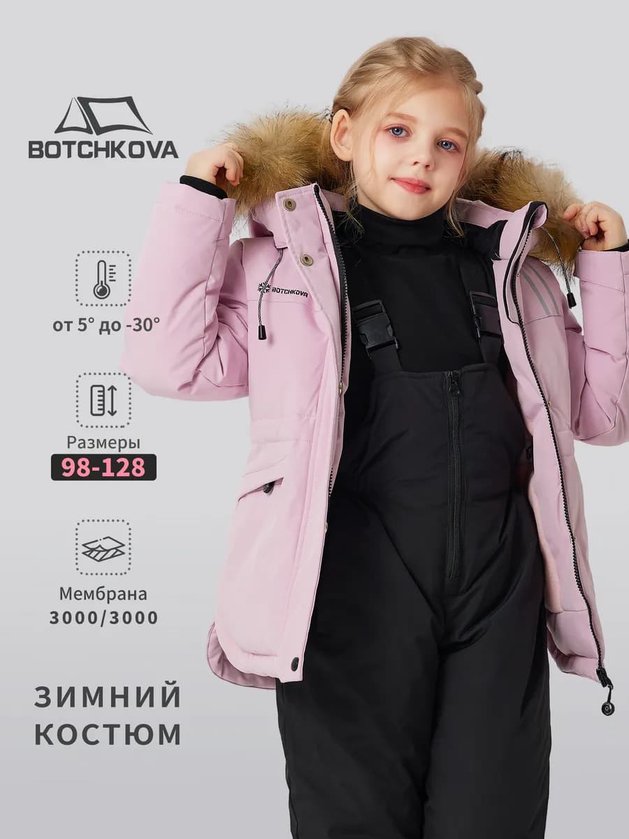 Зимний костюм для девочки из мембраны