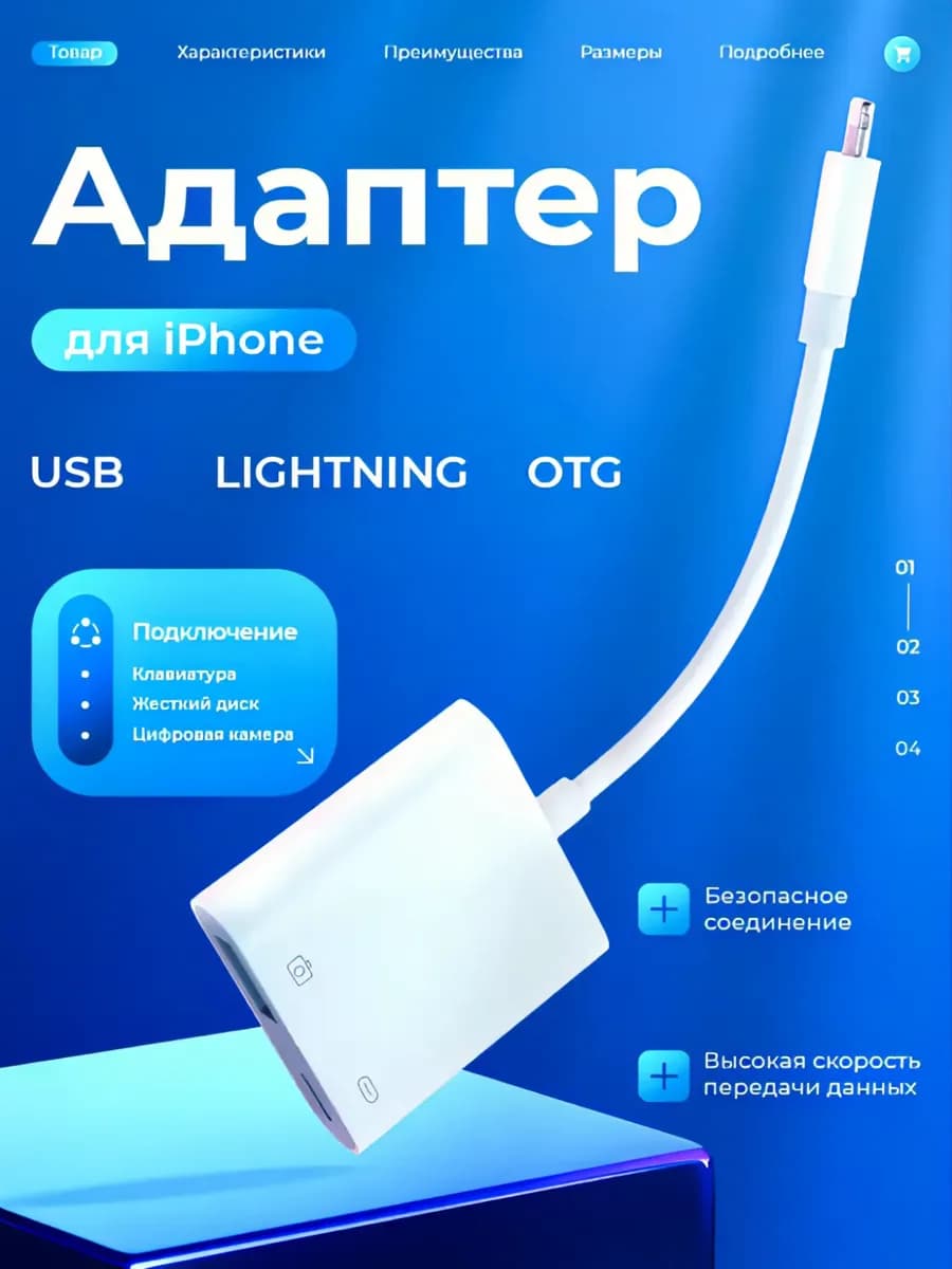 Адаптер 2 в 1