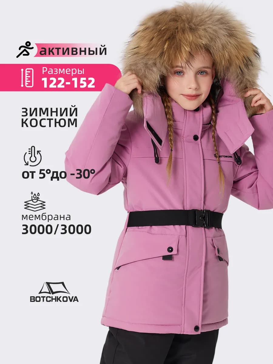 Зимний мембранный костюм
