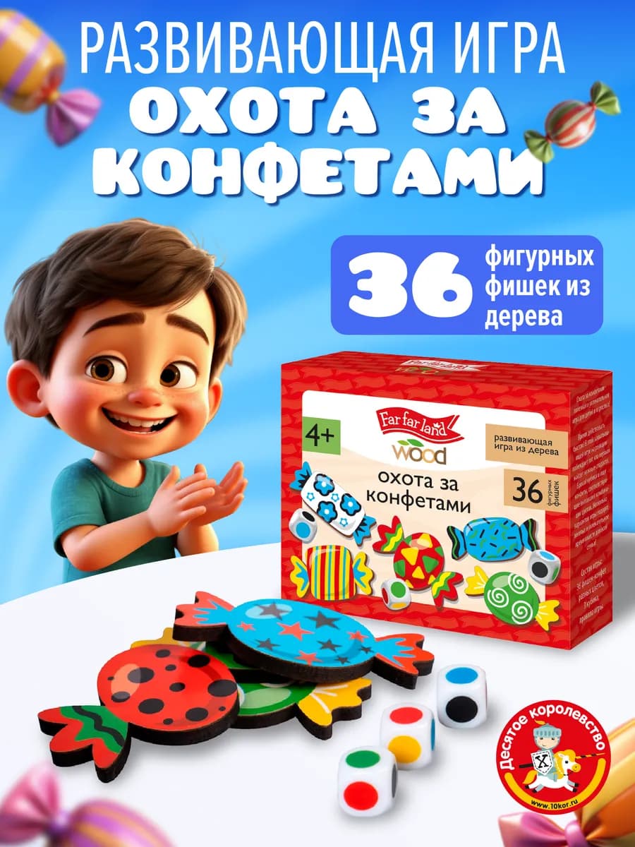 Игра настольная для детей развивающая деревянная