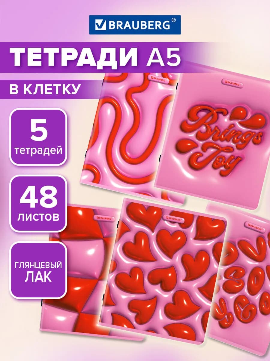 Тетрадь А5 в клетку 48 листов для школы набор 5 штук