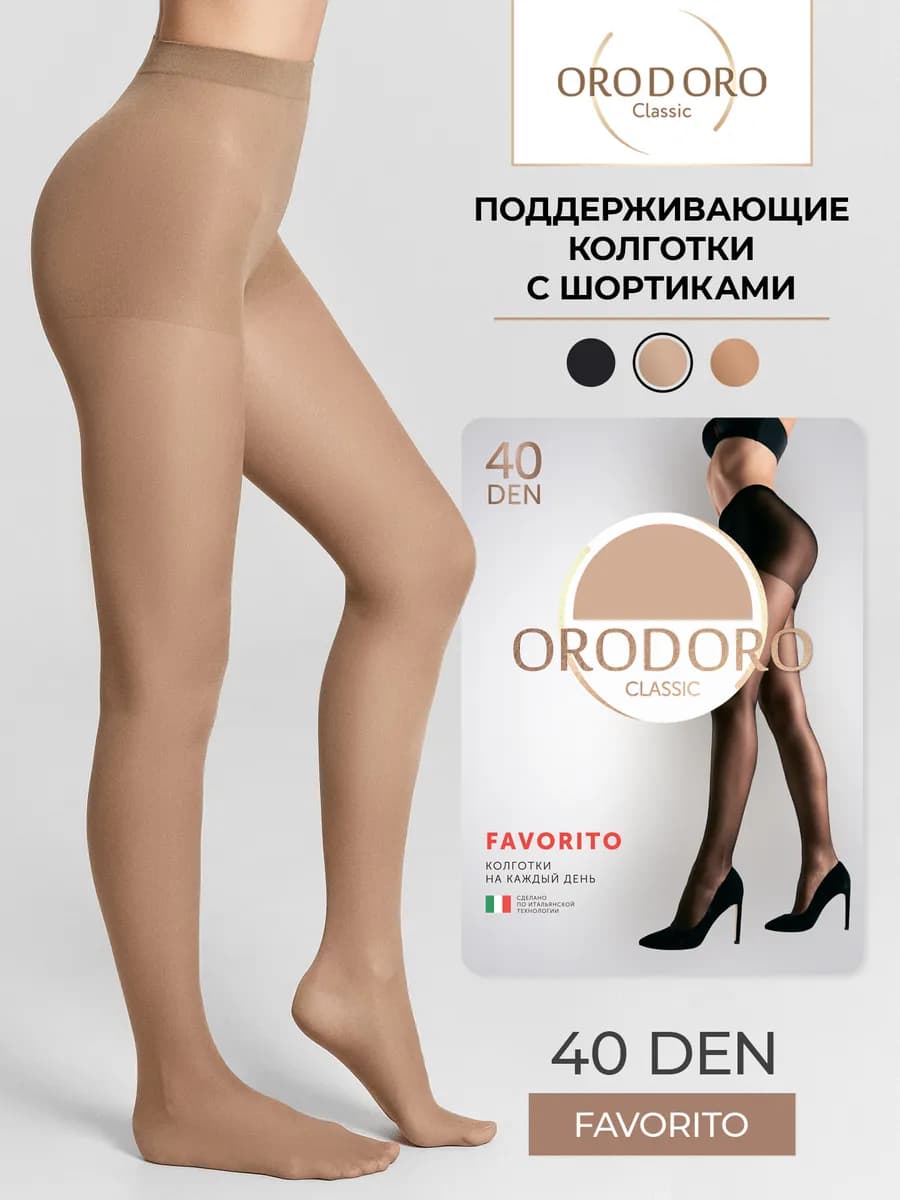 Колготки капроновые Favorito 40 den классические
