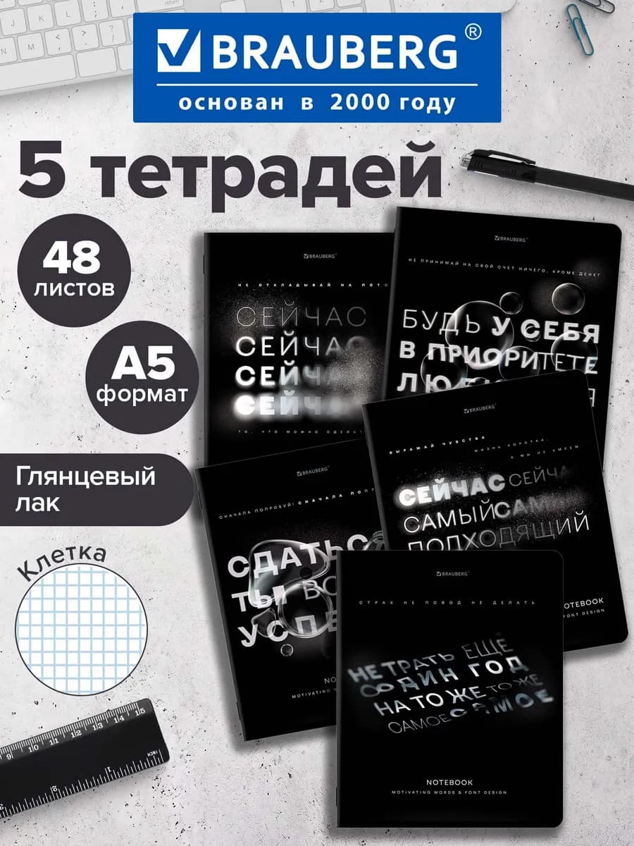 Тетрадь 48 листов в клетку 5 штук набор