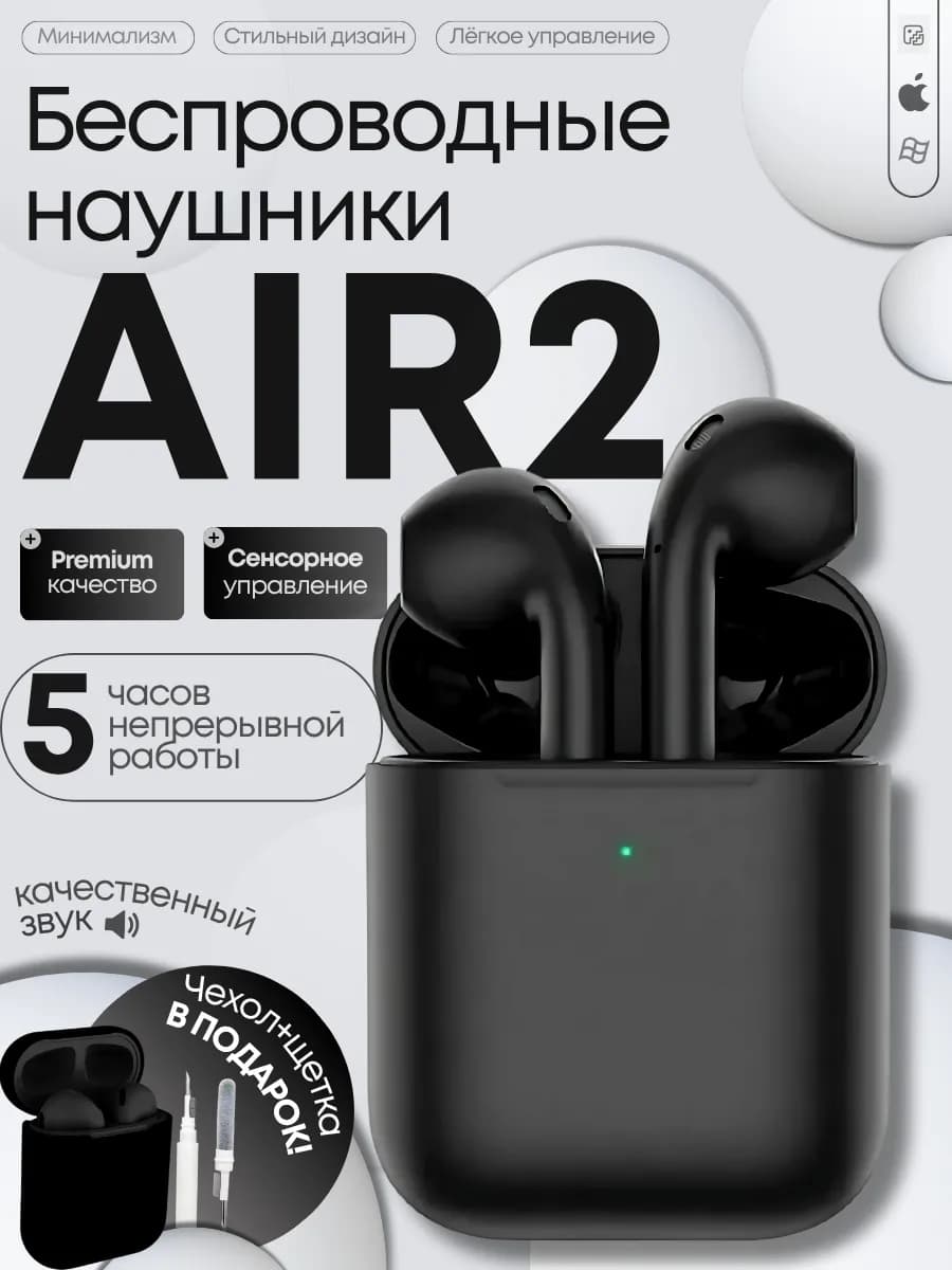 Наушники беспроводные блютуз для iPhone и Android - фото 1