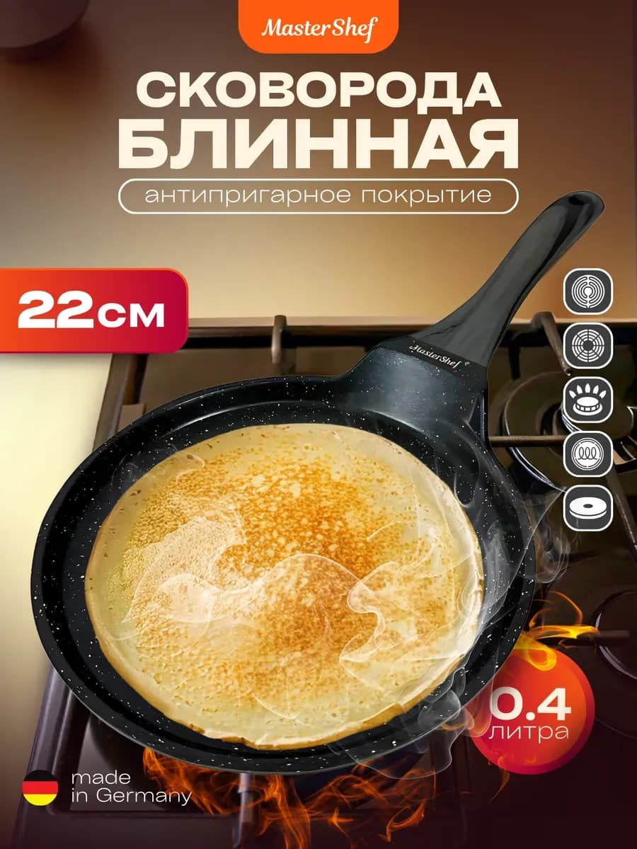 Блинная сковорода - фото 1