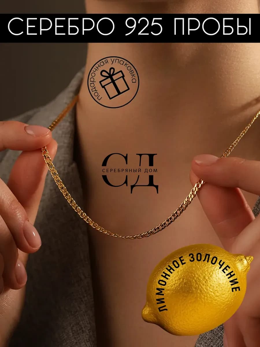 Цепочка серебряная 925 Ромб граненый