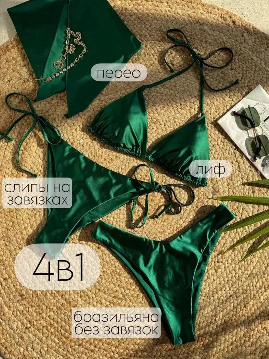 Купальник раздельный 4в1