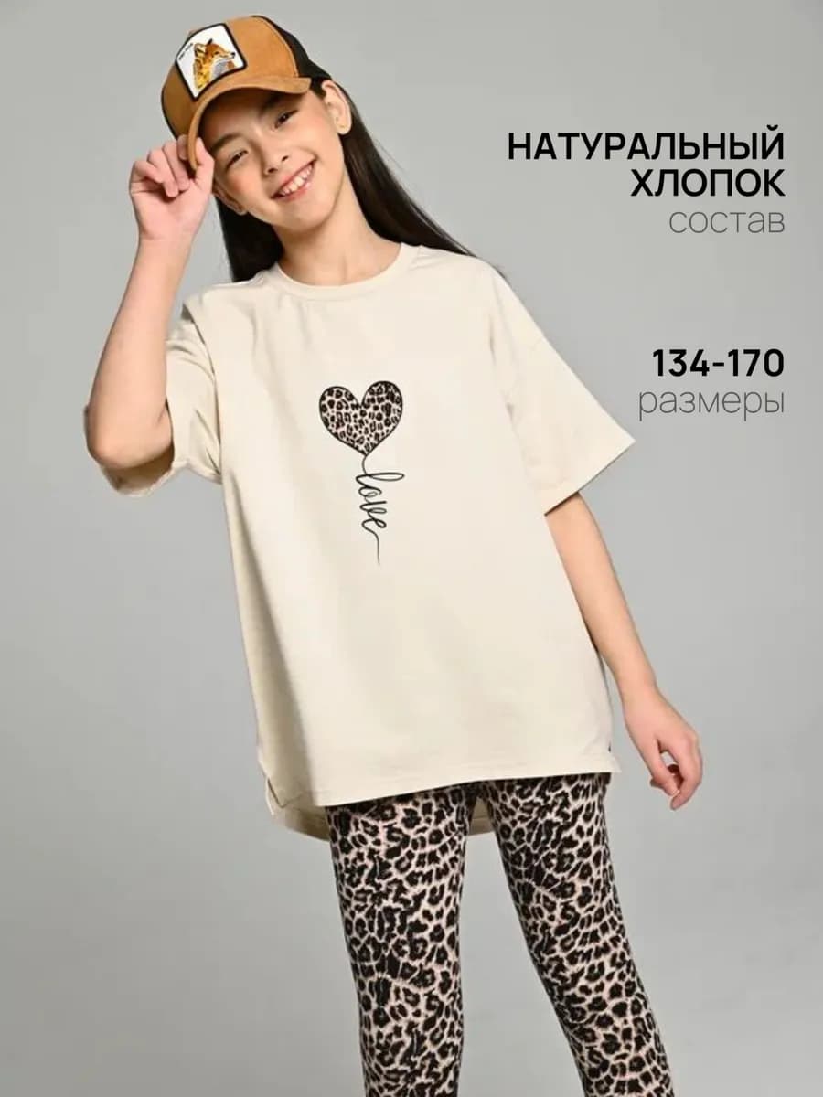 Костюм с лосинами подростковый