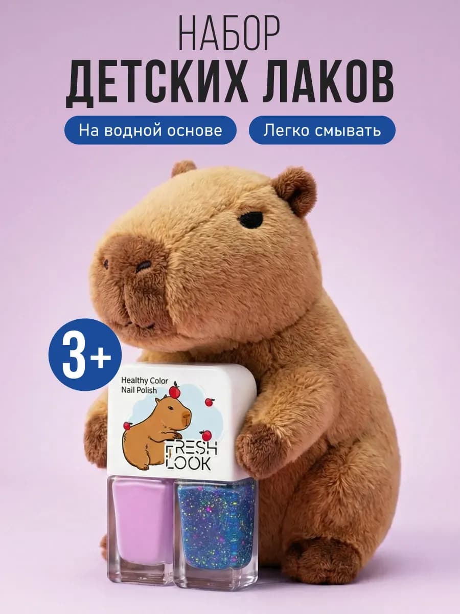 Детские лаки для ногтей на водной основе сет №3