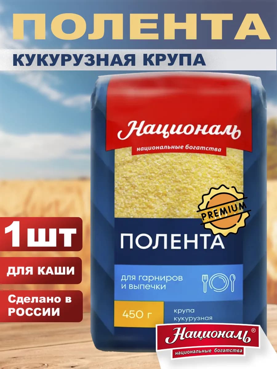 Полента 1шт