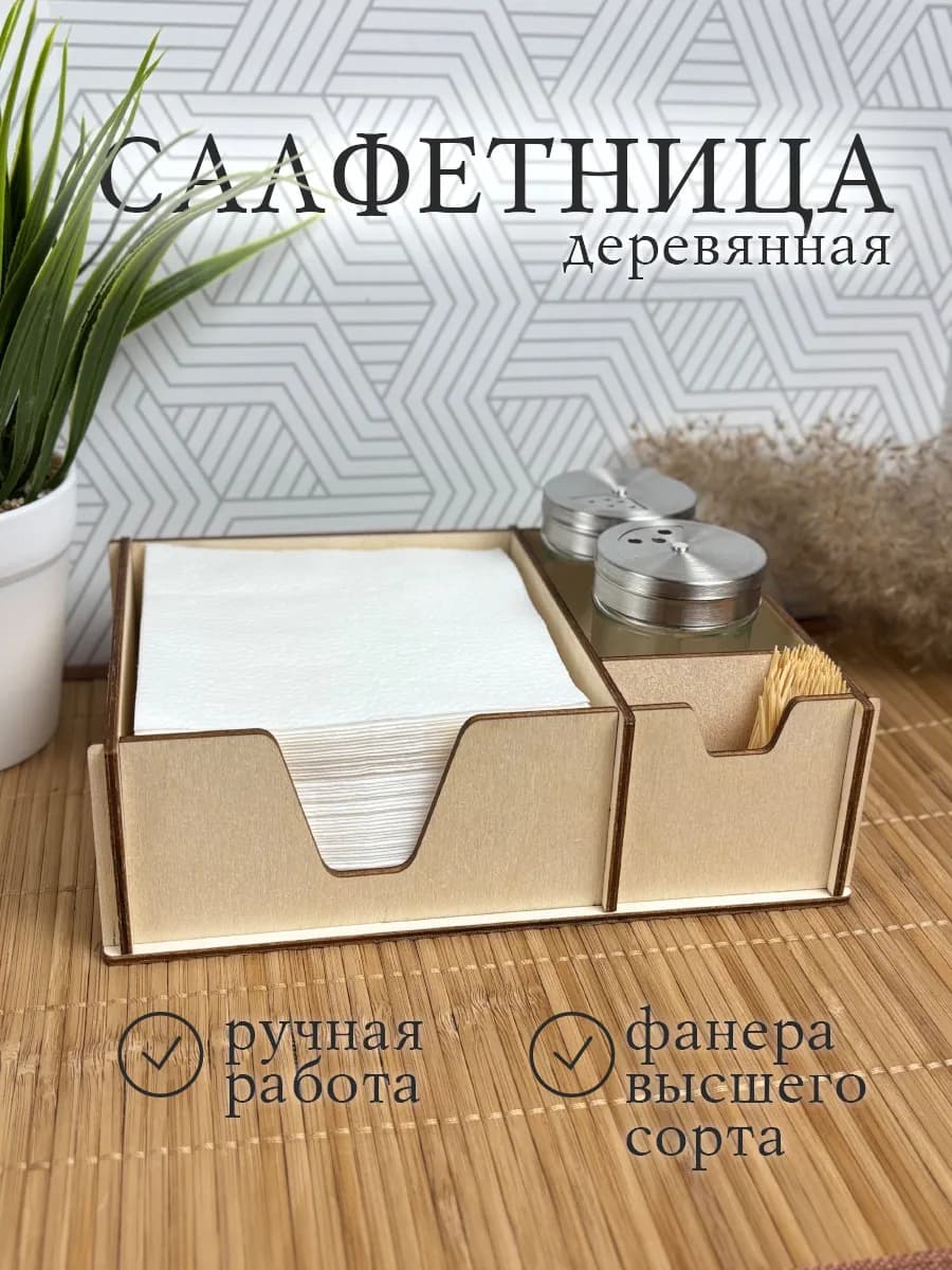 Салфетница на стол интерьерная для салфеток из дерева - фото 1