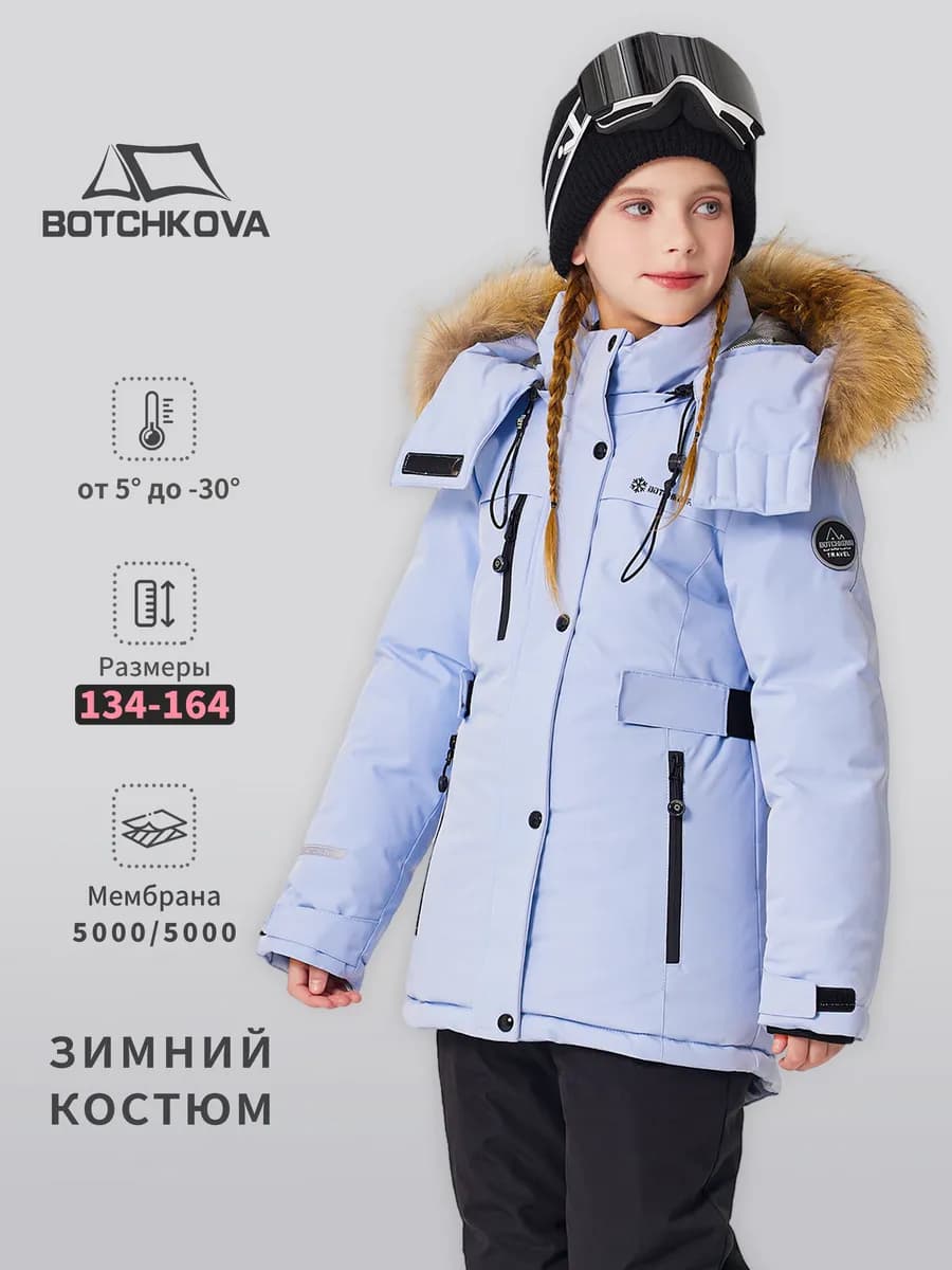 Зимний костюм для девочки из мембраны