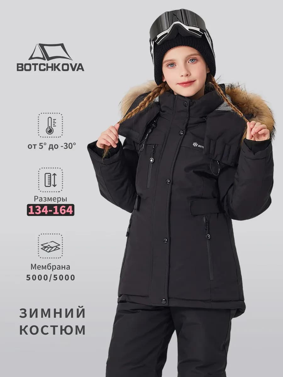 Зимний костюм для девочки из мембраны