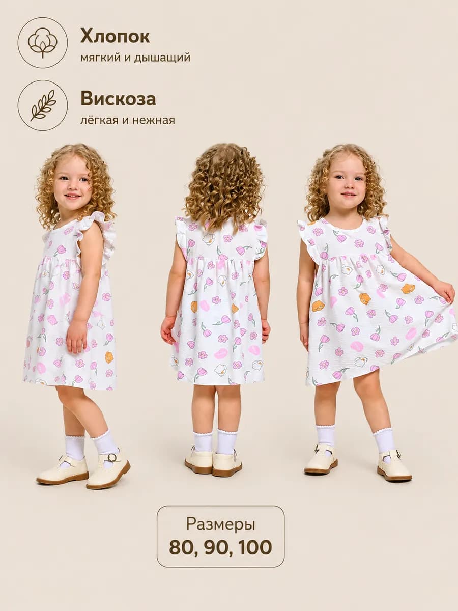Платье детское летнее