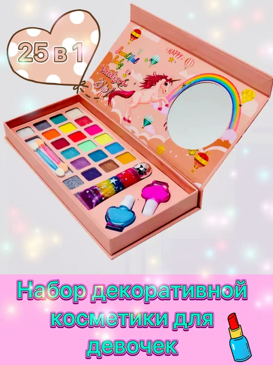 Набор косметики для девочек