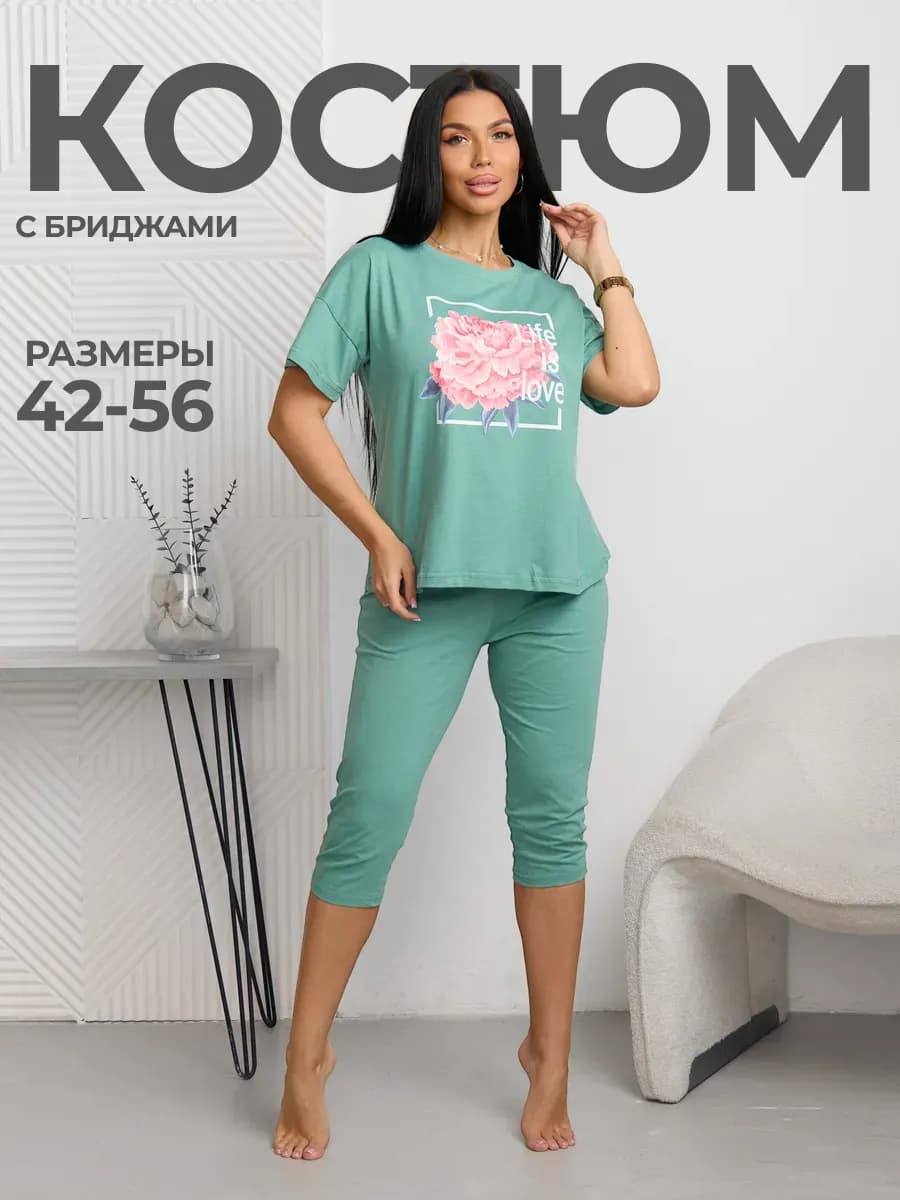 Костюм летний домашний с бриджами больших размеров