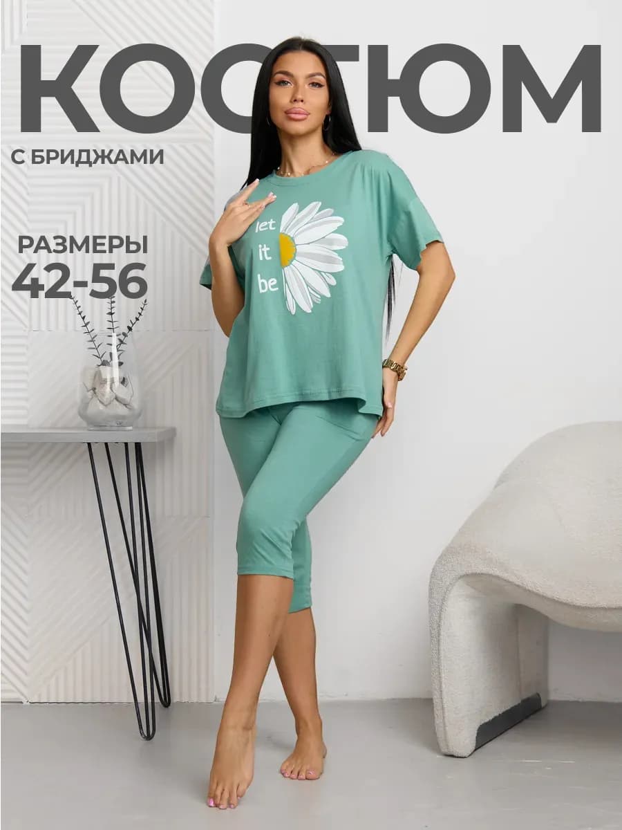 Костюм летний домашний с бриджами больших размеров