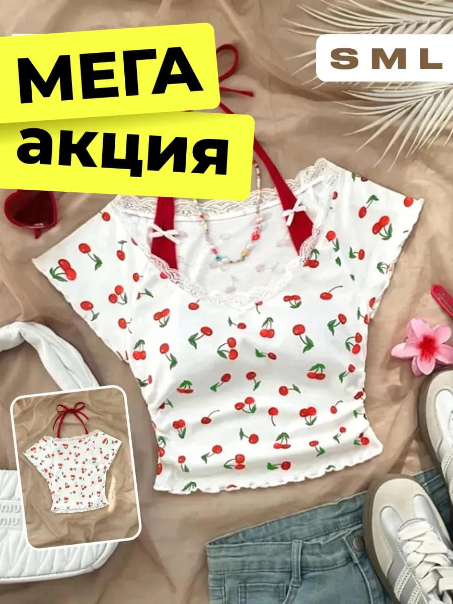 Топ майка женский летний