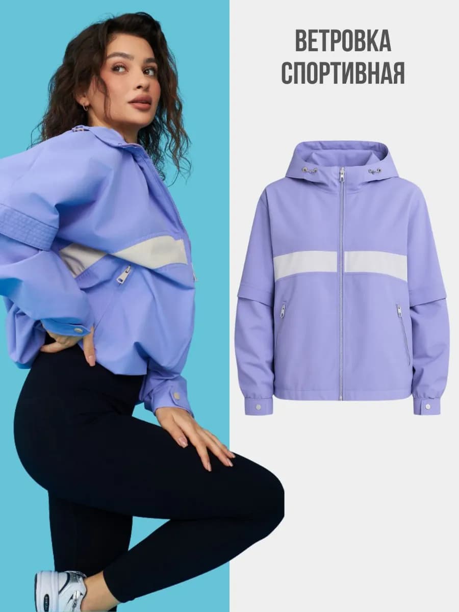 Ветровка спортивная легкая с капюшоном - фото 1