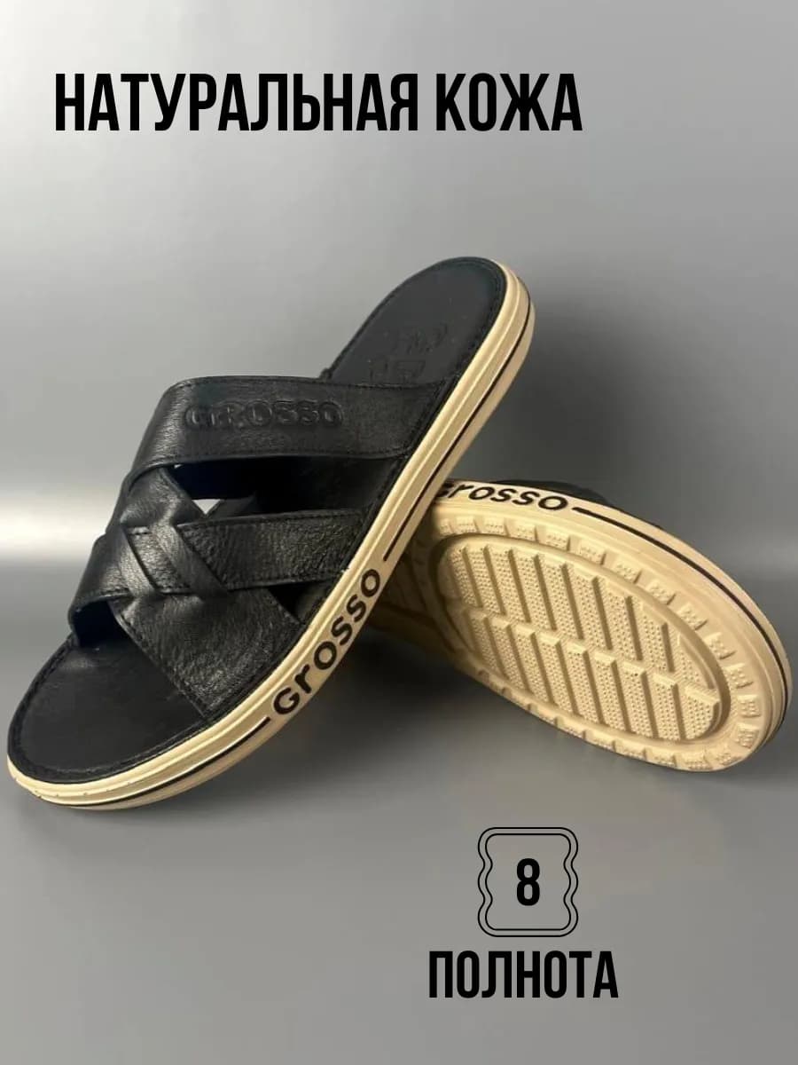 Шлепанцы из натуральной кожи