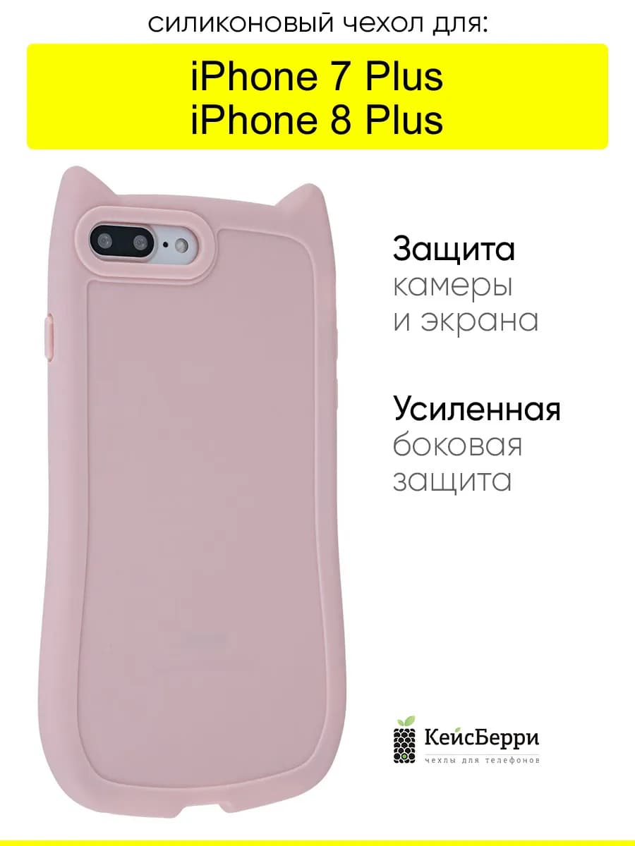 Чехол для iPhone 7 Plus, 8 Plus, серия Cat ears